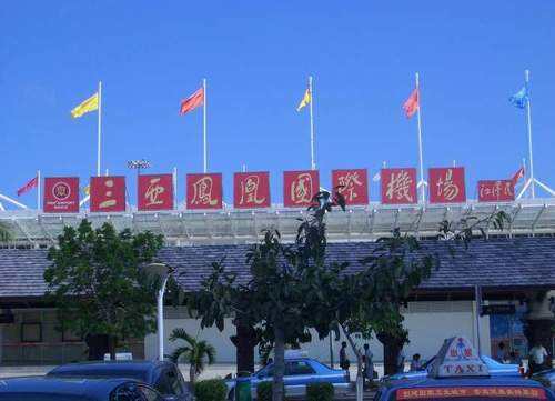 三亞.鳳凰國際機(jī)場