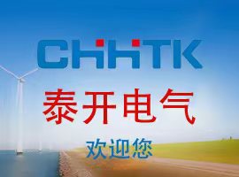 高壓輸配電系統(tǒng)概述和配電方式