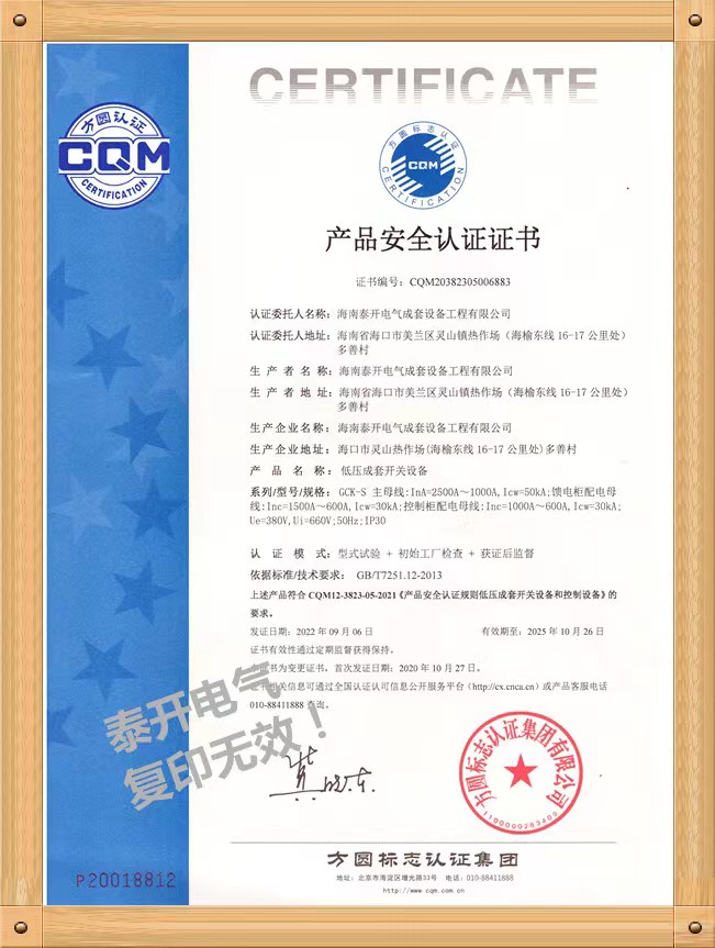 GCK(S)抽出式柜認證證